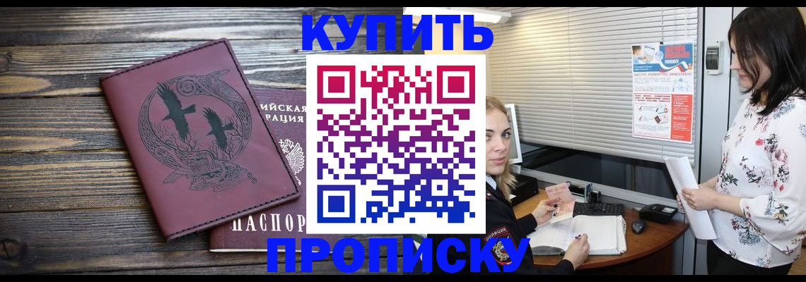 временная регистрация гарантия в Шумихе