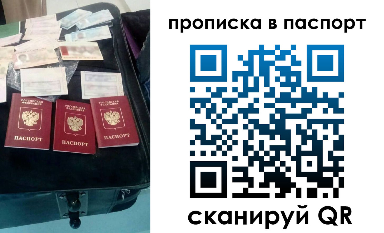 временная регистрация собственник в Шумихе