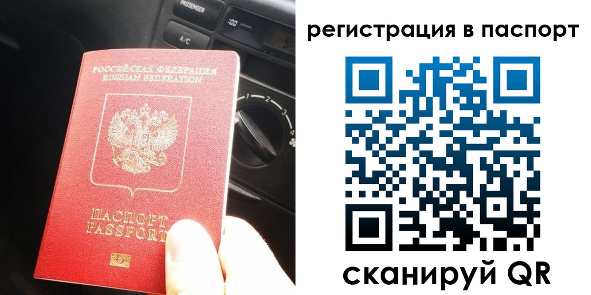 временная регистрация поиск в Шумихе