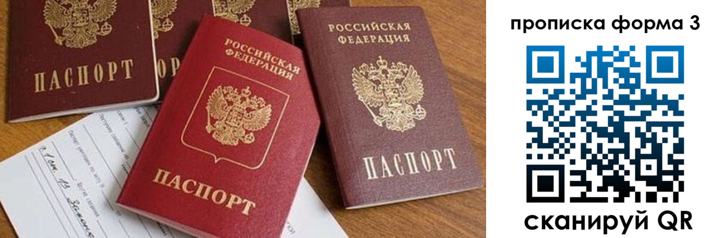 временная регистрация надежно в Шумихе