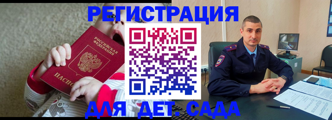 временная прописка в Шумихе