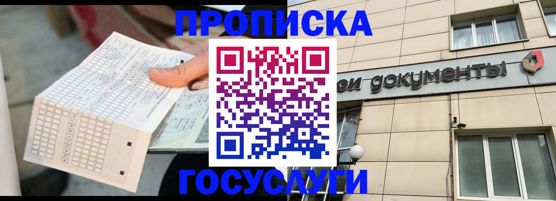 миграционный учет в Шумихе
