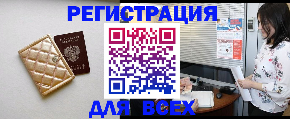 временная регистрация поиск в Шумихе