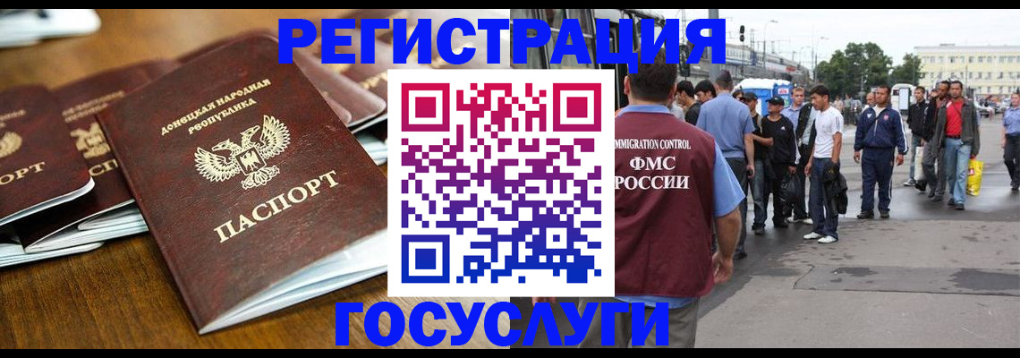 миграционный учет в Шумихе
