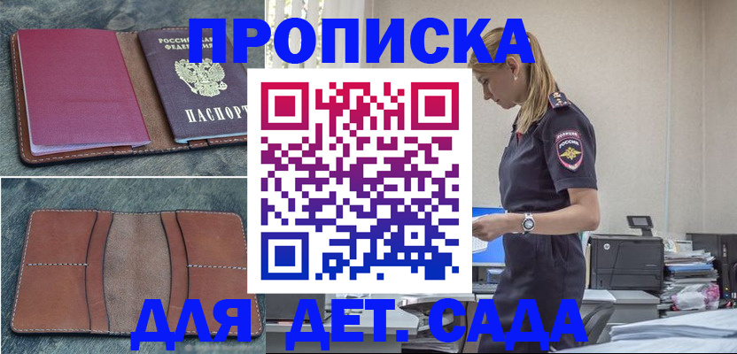 временная регистрация поиск в Шумихе