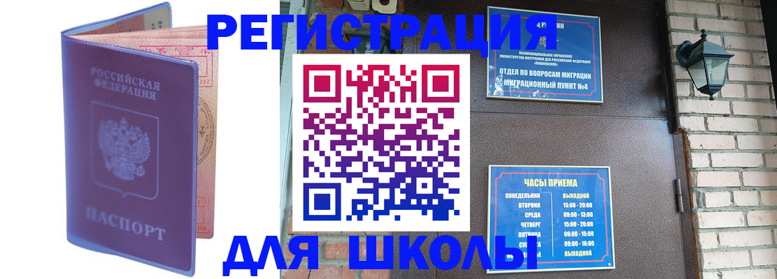 прописка паспорт в Шумихе
